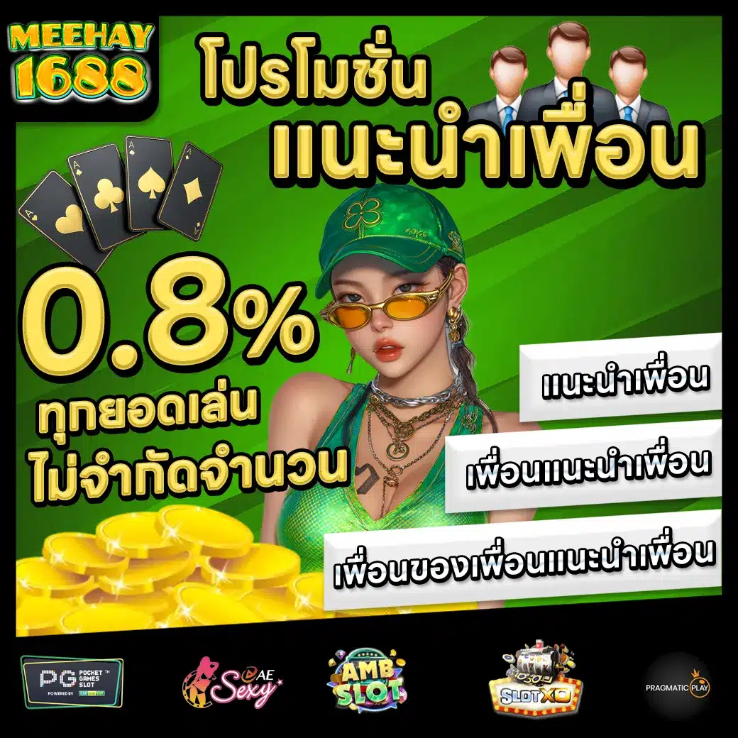 MEEHAY1688 Promotion MEEHAY1688 Promotion