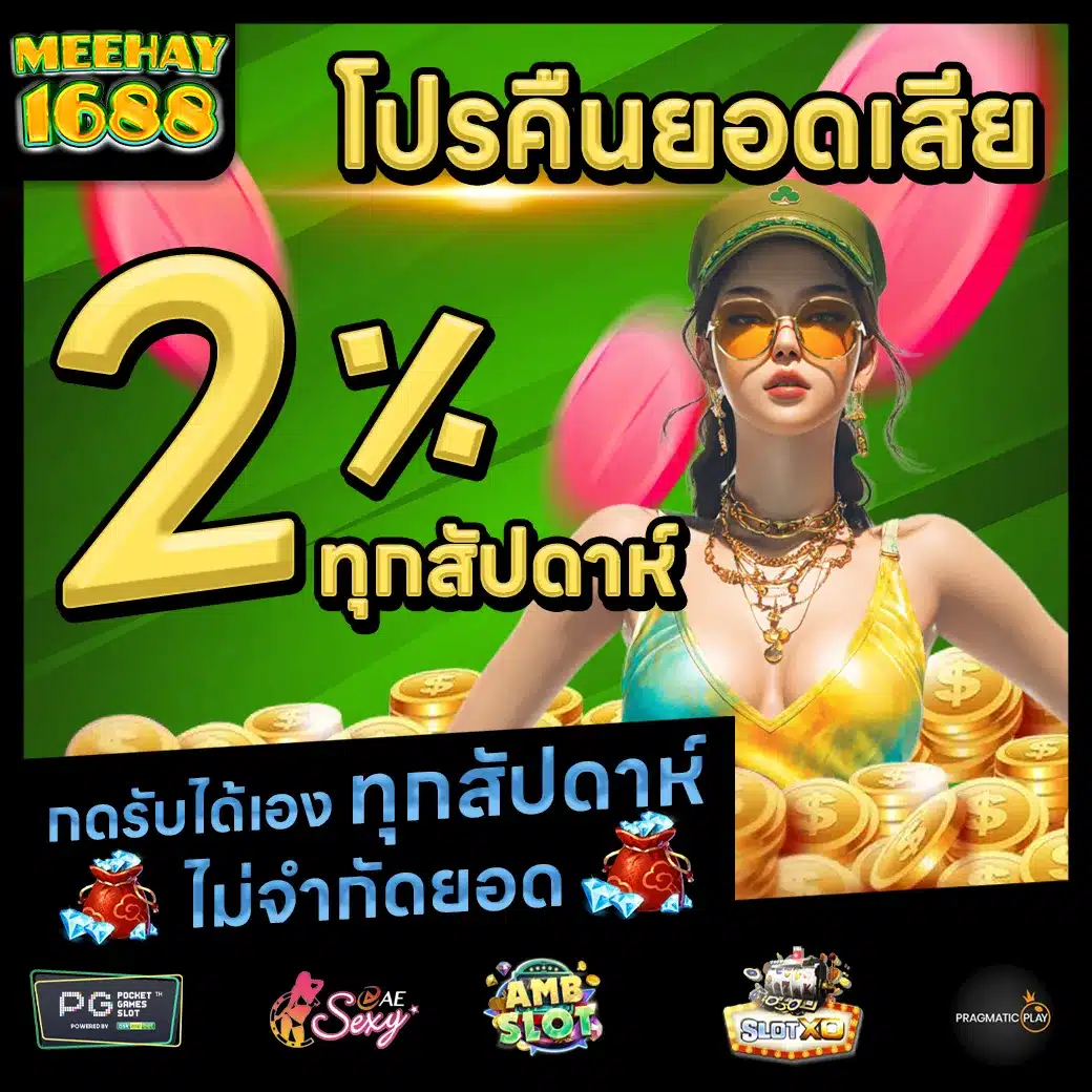 MEEHAY1688 Promotion MEEHAY1688 Promotion