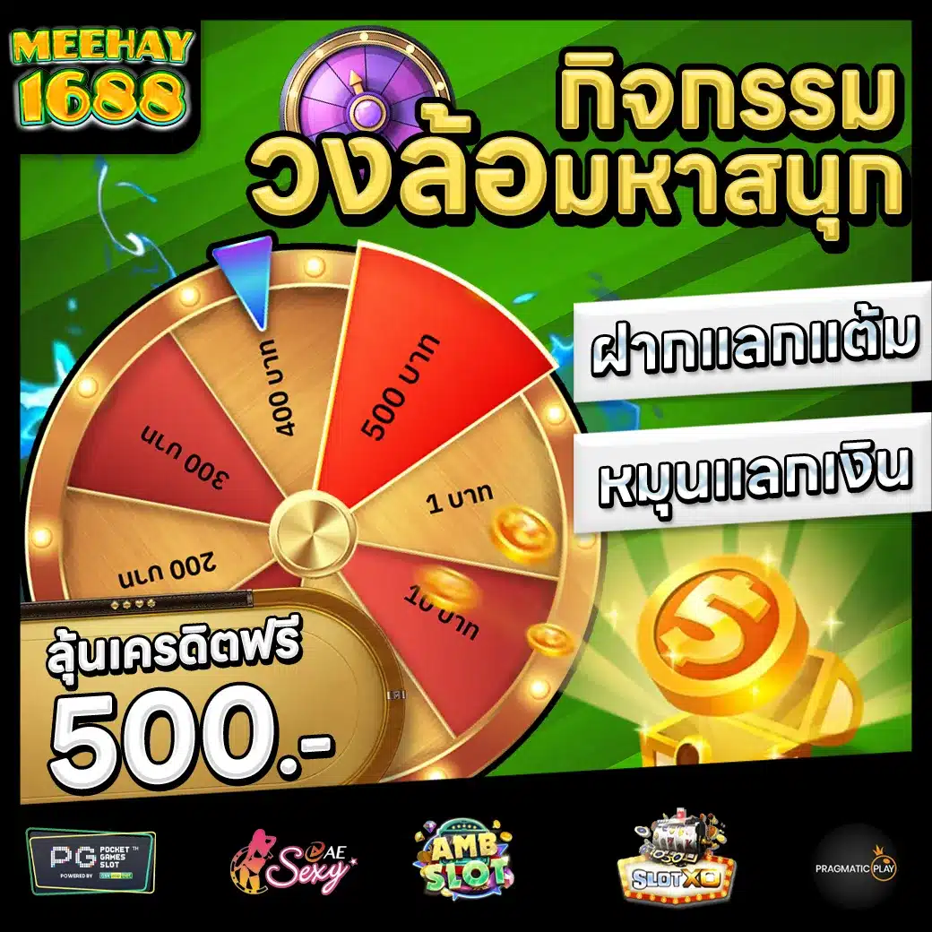 MEEHAY1688 Promotion MEEHAY1688 Promotion